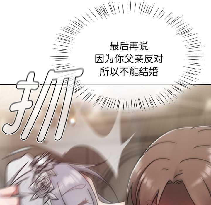 《熱情拳擊館》漫画 第54話