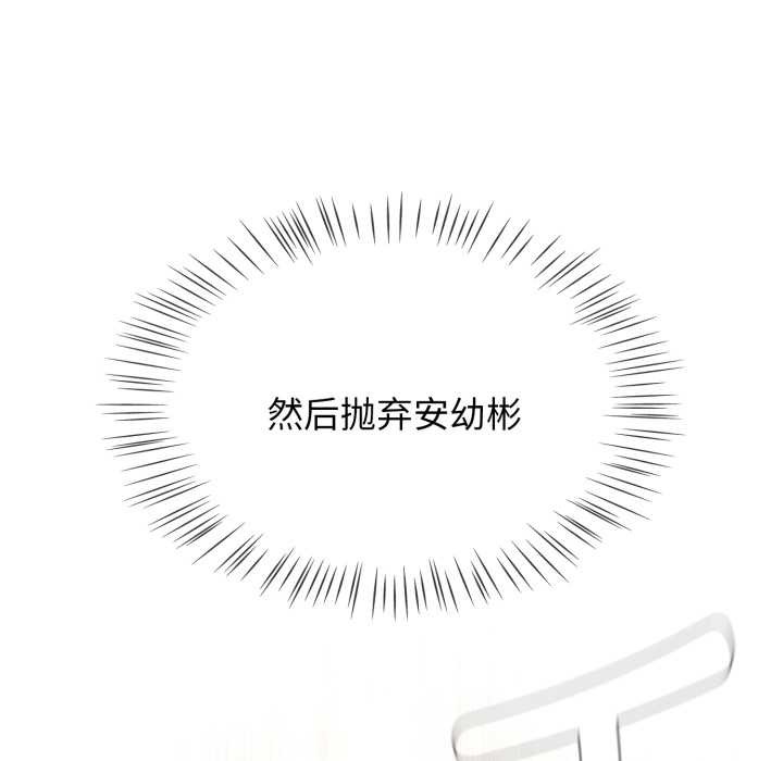 《熱情拳擊館》漫画 第54話