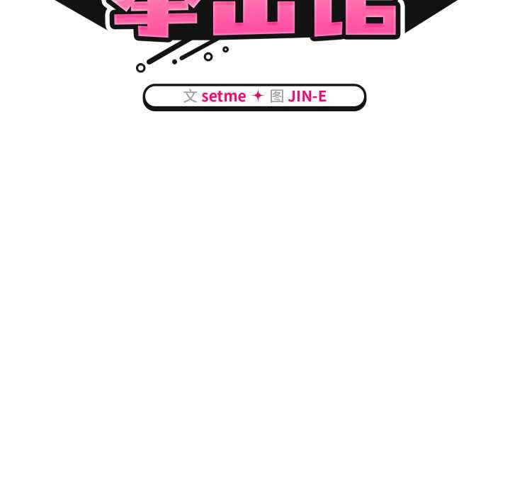 《熱情拳擊館》漫画 第54話