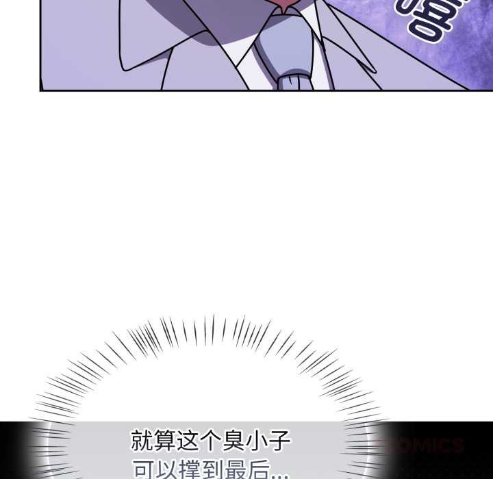 《熱情拳擊館》漫画 第54話