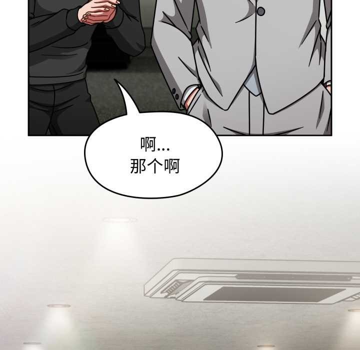 《熱情拳擊館》漫画 第54話