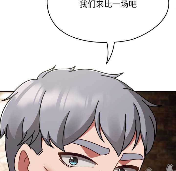 《熱情拳擊館》漫画 第54話