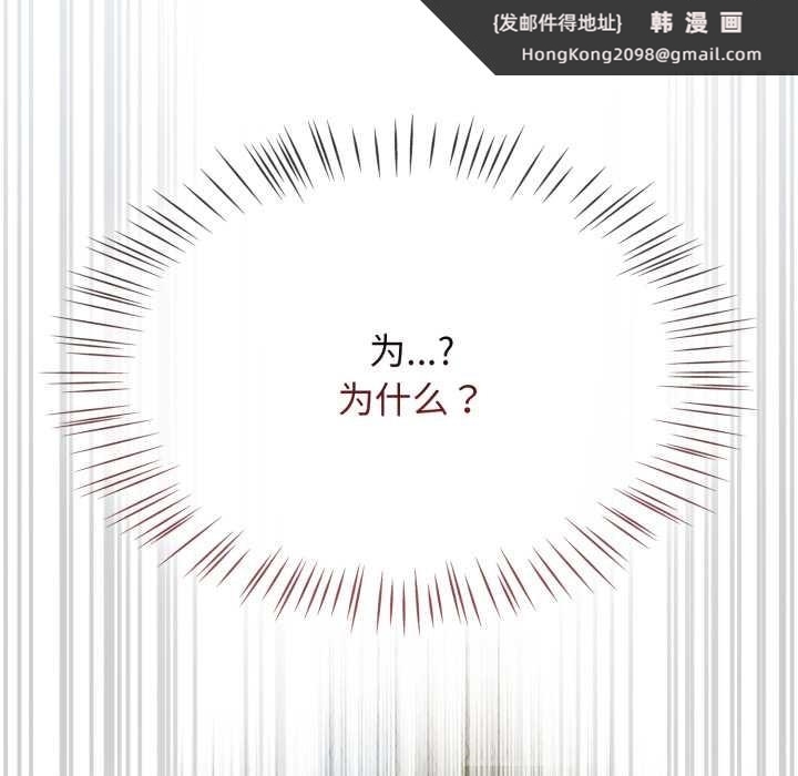 《熱情拳擊館》漫画 第54話