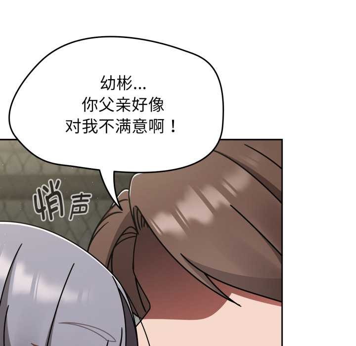 《熱情拳擊館》漫画 第54話