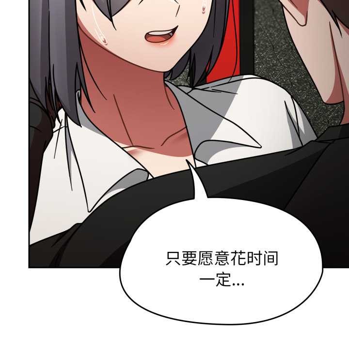 《熱情拳擊館》漫画 第54話