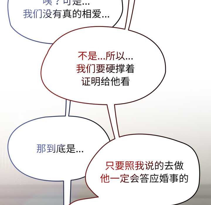 《熱情拳擊館》漫画 第54話