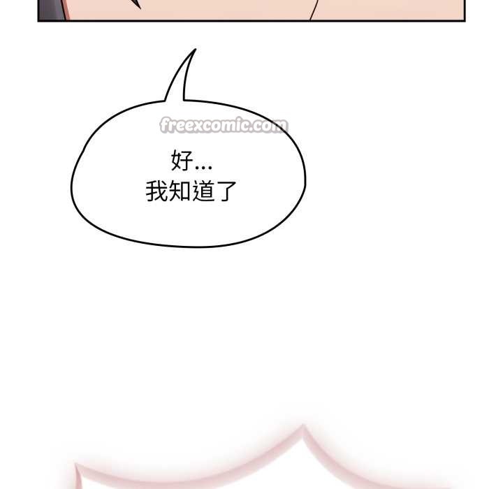 《熱情拳擊館》漫画 第54話