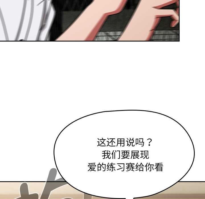 《熱情拳擊館》漫画 第54話