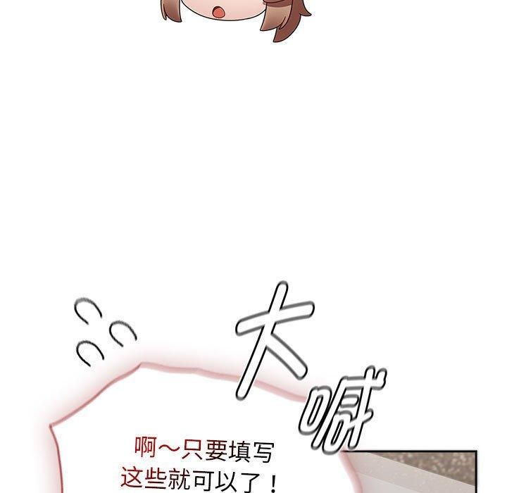 《熱情拳擊館》漫画 第6話