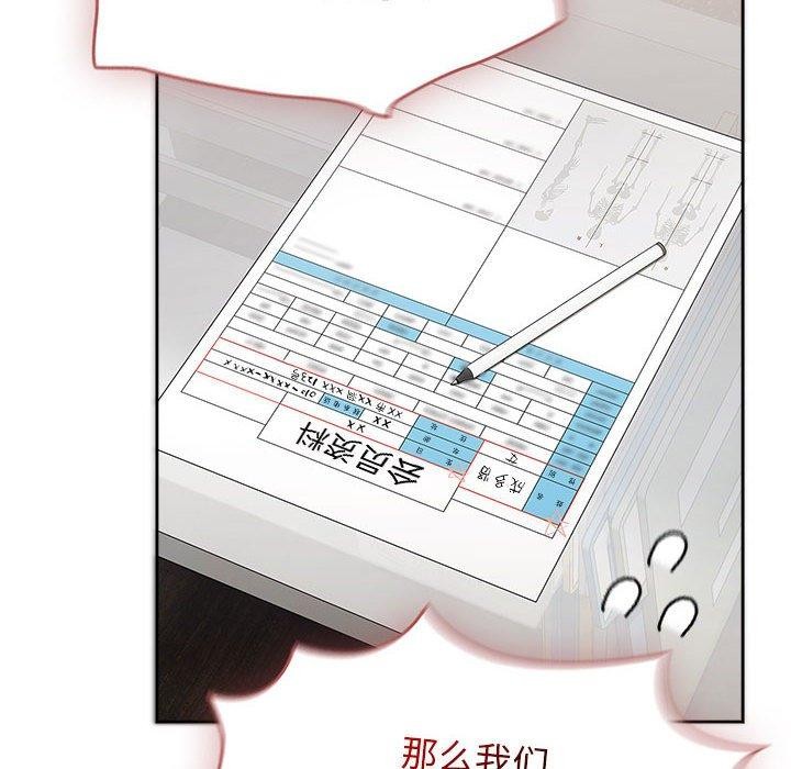 《熱情拳擊館》漫画 第6話
