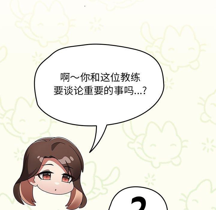 《熱情拳擊館》漫画 第6話