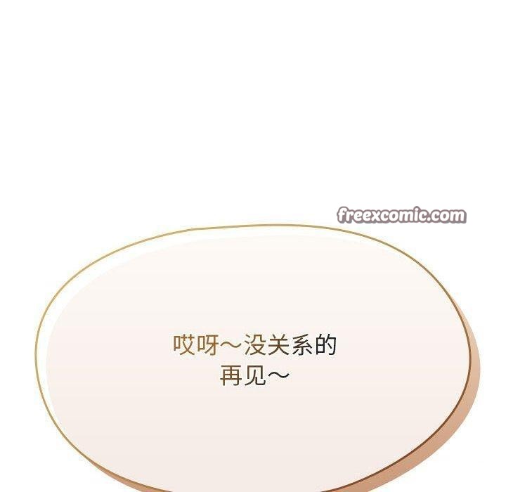 《熱情拳擊館》漫画 第6話