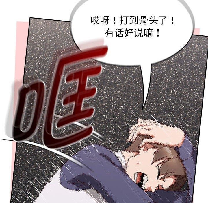 《熱情拳擊館》漫画 第6話
