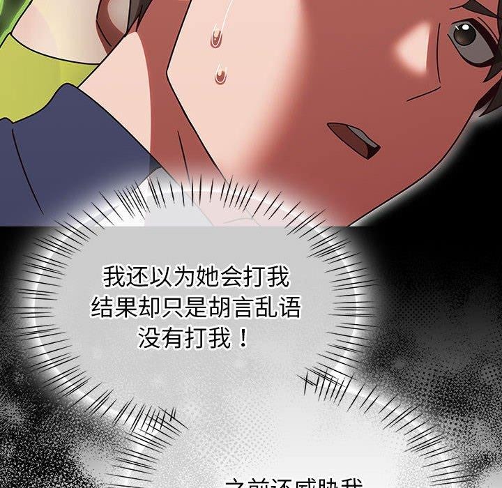 《熱情拳擊館》漫画 第6話