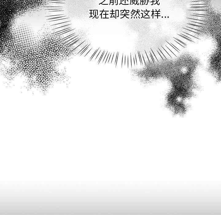 《熱情拳擊館》漫画 第6話