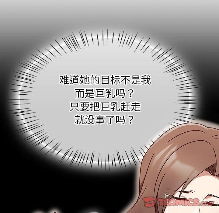 《熱情拳擊館》漫画 第6話