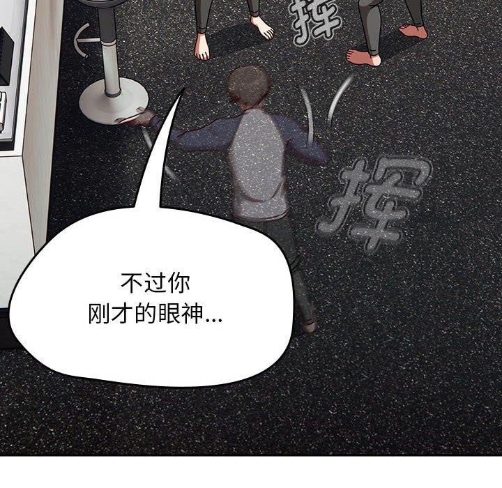 《熱情拳擊館》漫画 第6話