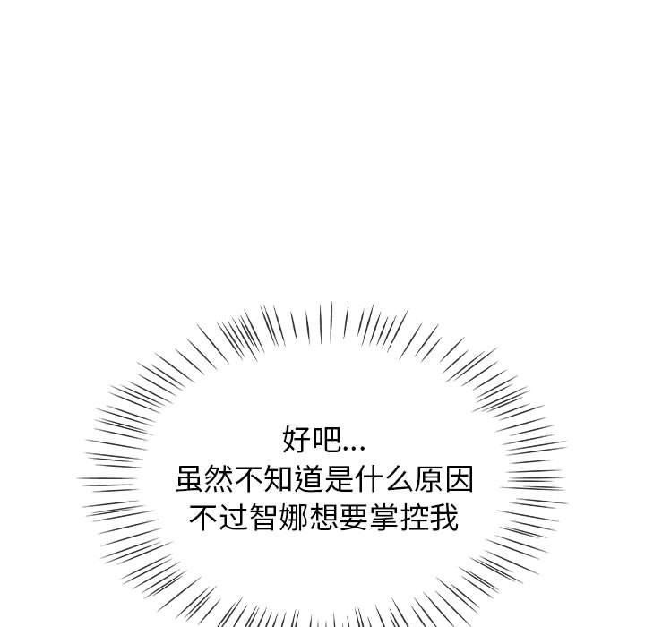 《熱情拳擊館》漫画 第6話