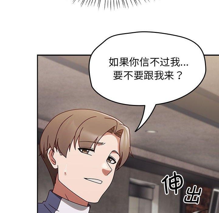《熱情拳擊館》漫画 第6話