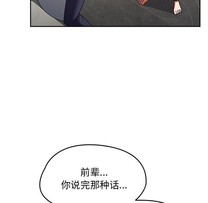 《熱情拳擊館》漫画 第6話