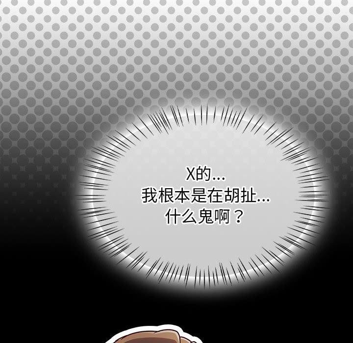 《熱情拳擊館》漫画 第6話