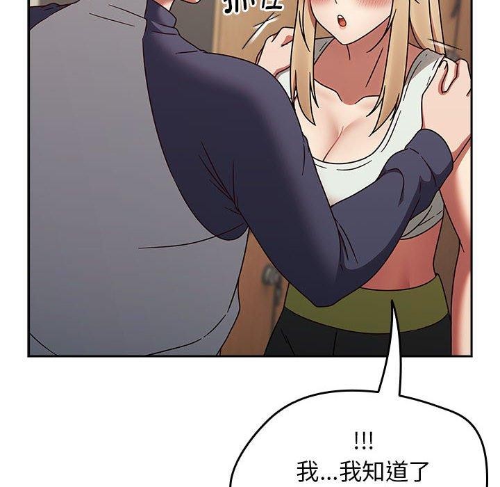 《熱情拳擊館》漫画 第6話