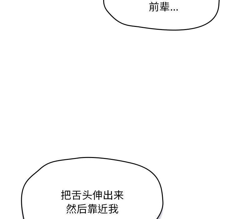 《熱情拳擊館》漫画 第6話