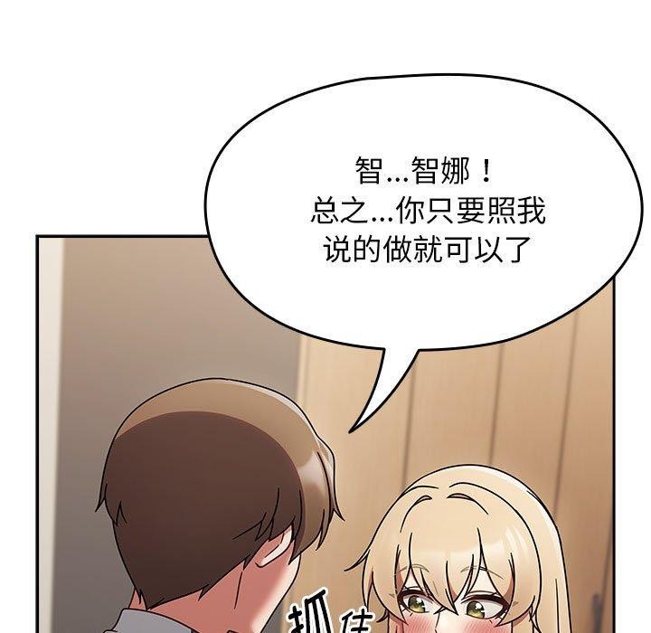 《熱情拳擊館》漫画 第6話