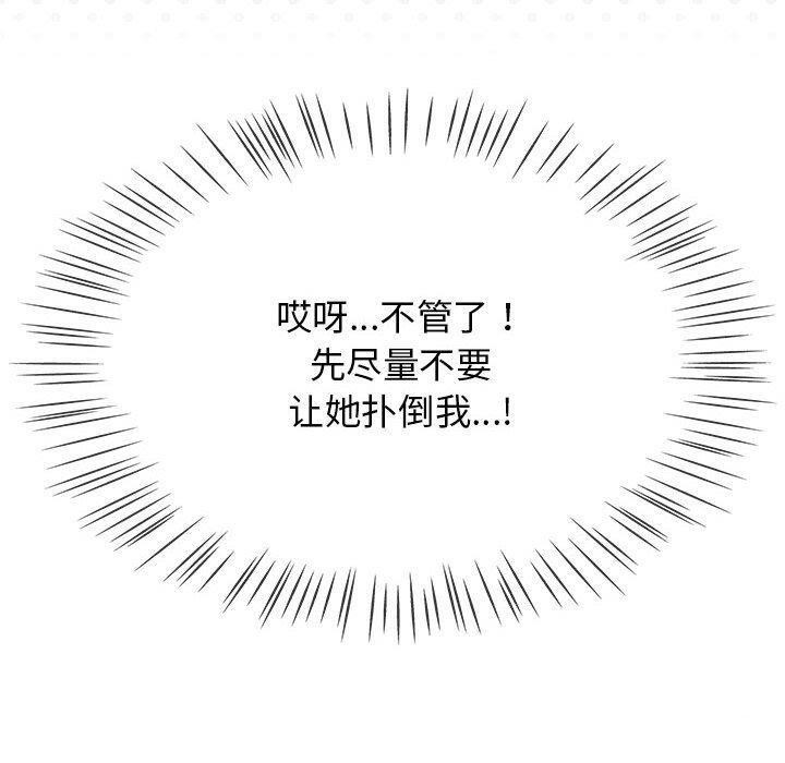 《熱情拳擊館》漫画 第6話