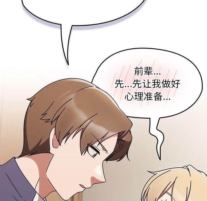 《熱情拳擊館》漫画 第6話