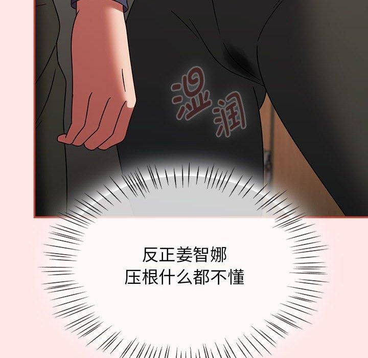 《熱情拳擊館》漫画 第6話