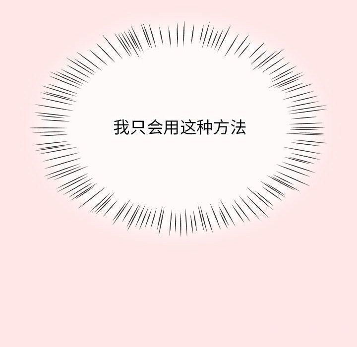 《熱情拳擊館》漫画 第6話