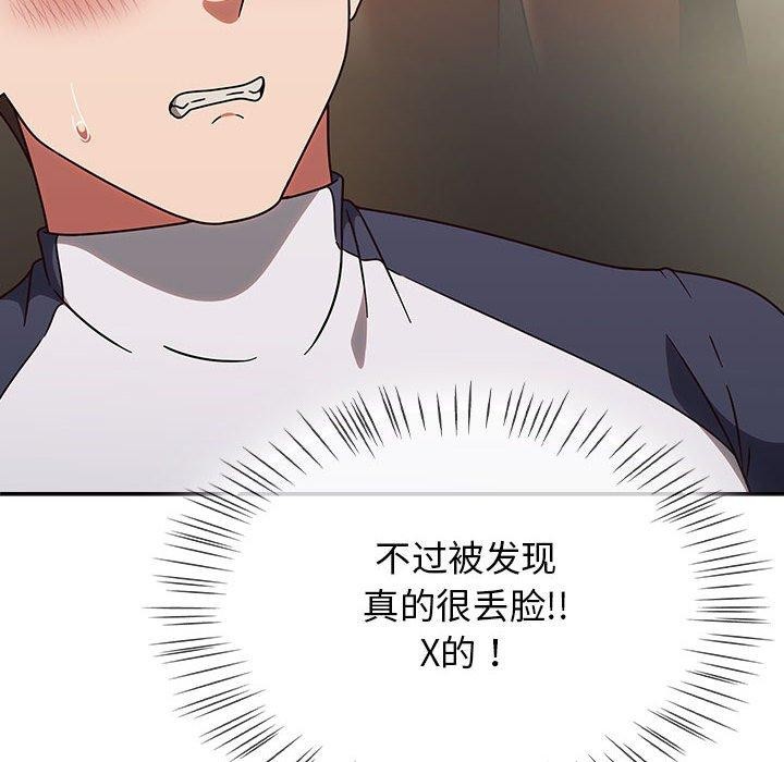 《熱情拳擊館》漫画 第7話