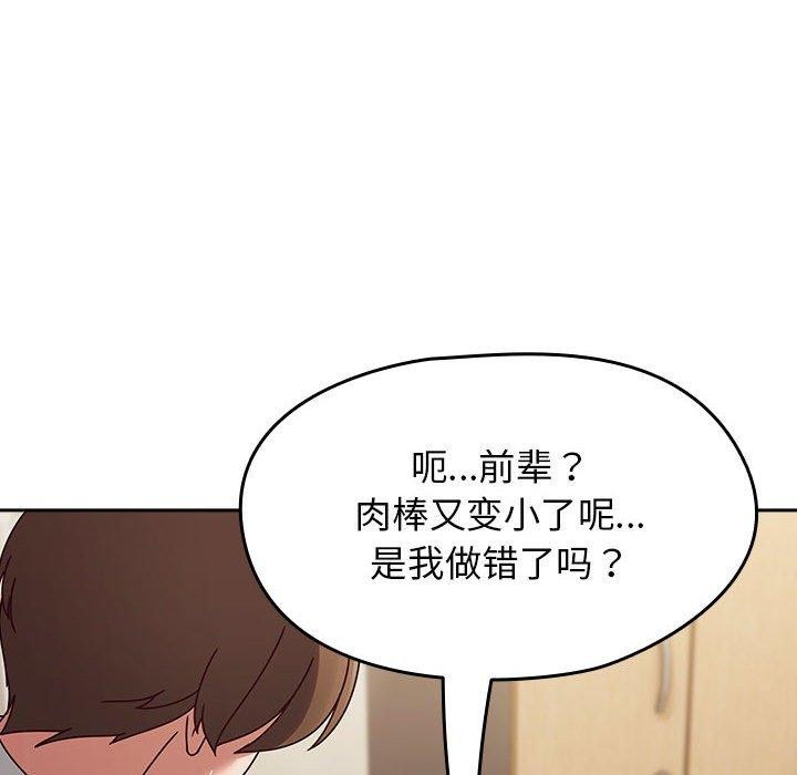 《熱情拳擊館》漫画 第7話