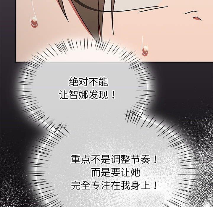 《熱情拳擊館》漫画 第7話