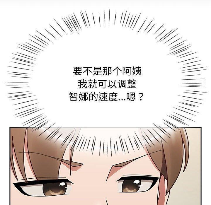 《熱情拳擊館》漫画 第7話