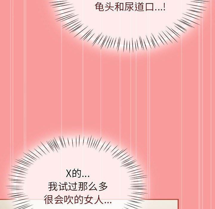 《熱情拳擊館》漫画 第7話