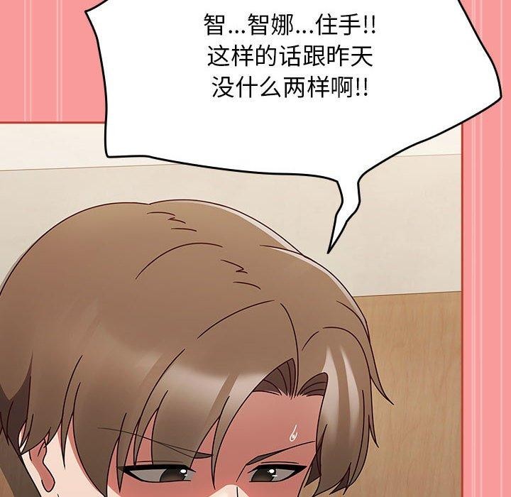 《熱情拳擊館》漫画 第7話