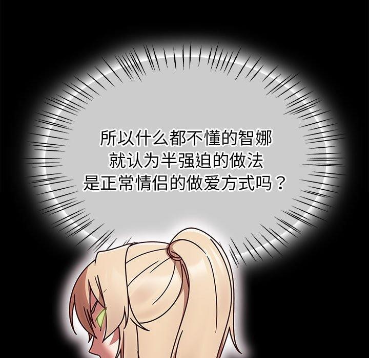 《熱情拳擊館》漫画 第7話