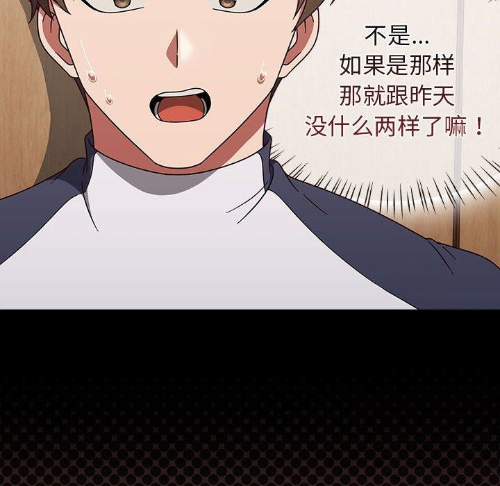 《熱情拳擊館》漫画 第7話