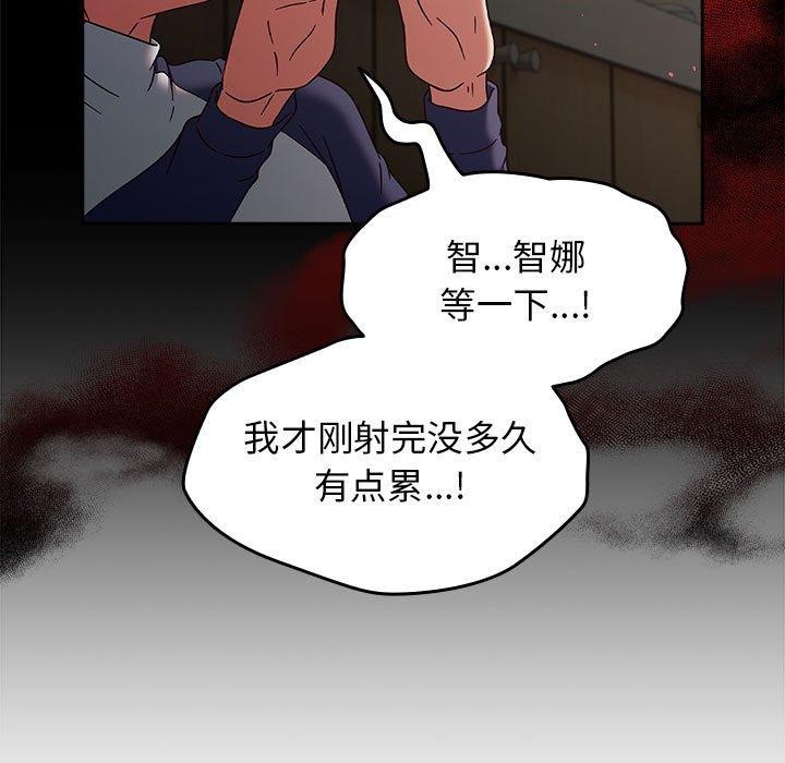 《熱情拳擊館》漫画 第8話