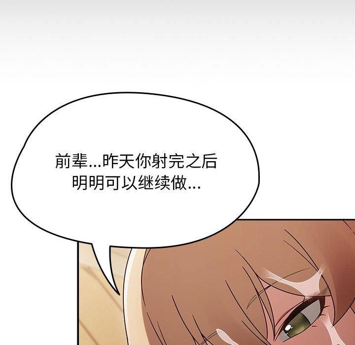 《熱情拳擊館》漫画 第8話