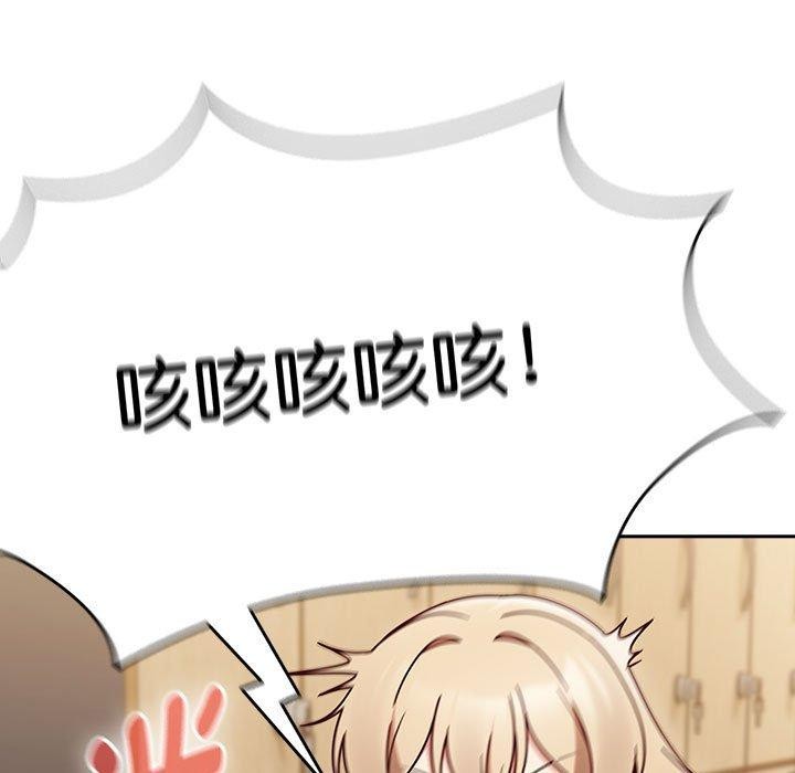 《熱情拳擊館》漫画 第8話