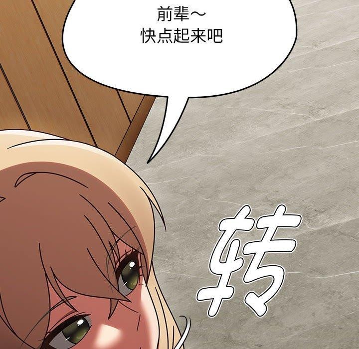 《熱情拳擊館》漫画 第8話