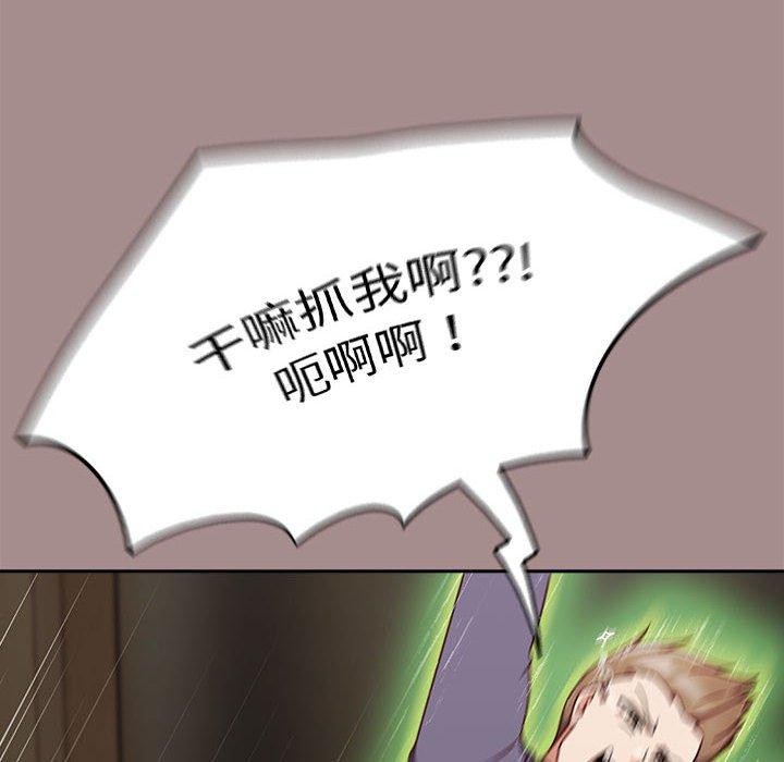 《熱情拳擊館》漫画 第8話