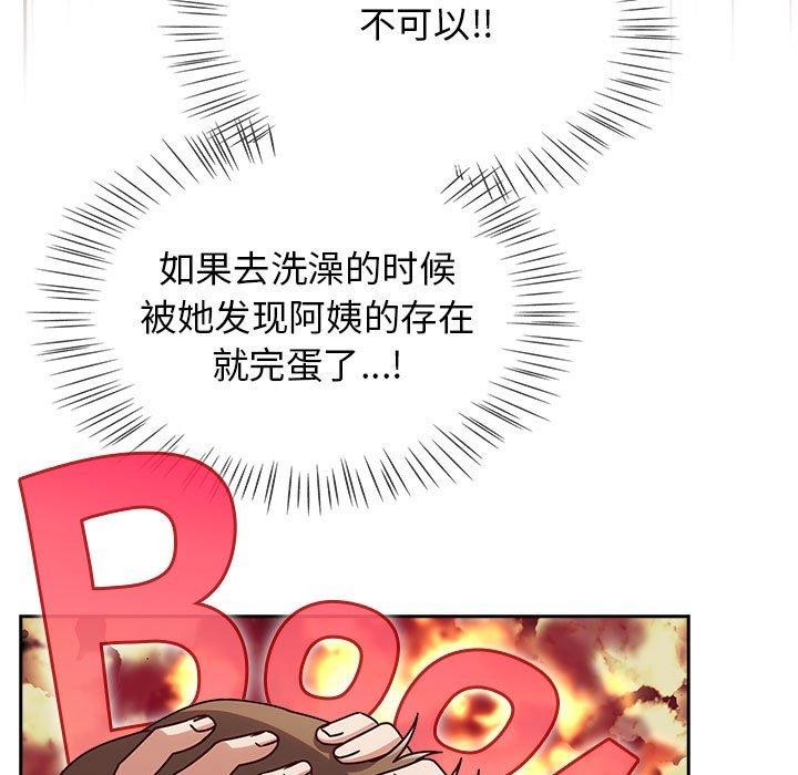 《熱情拳擊館》漫画 第8話