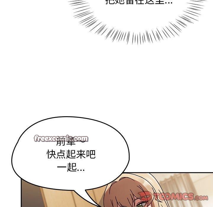 《熱情拳擊館》漫画 第8話