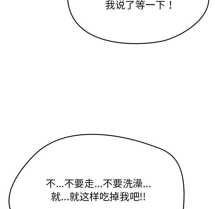 《熱情拳擊館》漫画 第8話