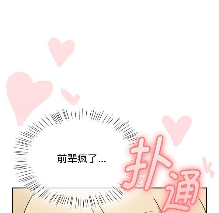《熱情拳擊館》漫画 第8話