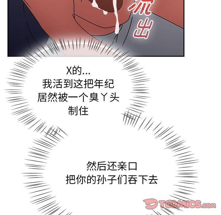 《熱情拳擊館》漫画 第8話